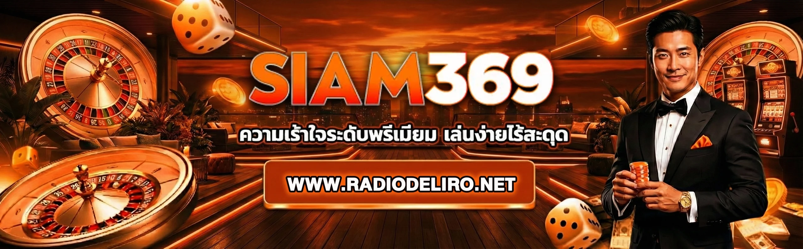 สยาม369