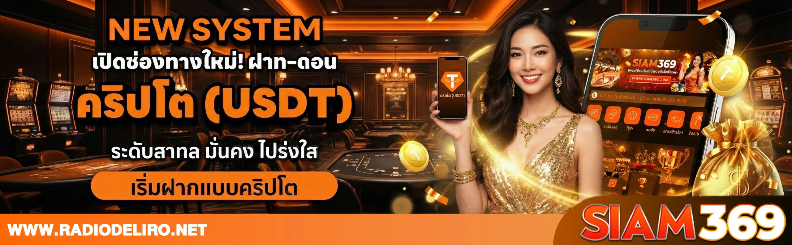 สยาม369 สล็อต